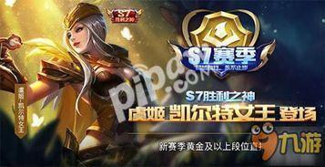 s6赛季爆料最新,揭秘神秘爆料，全新战术布局即将揭晓