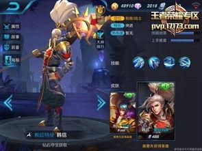 韩信皮肤爆料最新,战神归来,荣耀再续