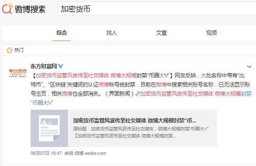 币圈爆料最新,重磅爆料来袭,市场风云再起!