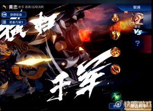 黄忠新皮肤爆料最新视频,炫酷特效,再现三国传奇风采