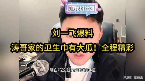 嘎嘎哥最新爆料消息,揭秘娱乐圈最新热点事件!